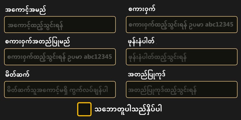 jdbyg myanmar app