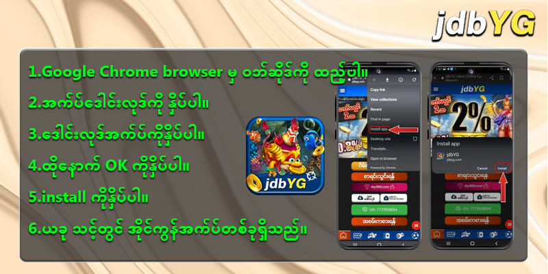 စလော့ဂိမ်း apk