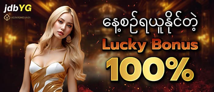 jdbyg online game