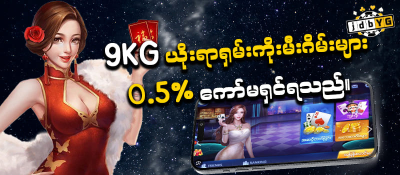 shan koe mee 0.5%